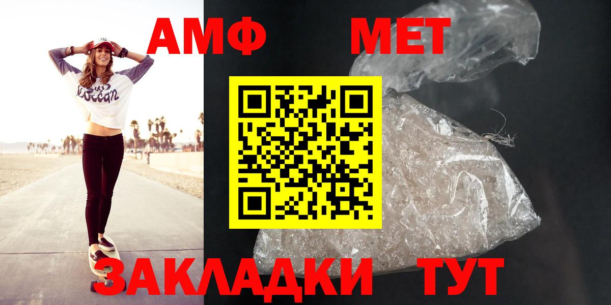 АМФ  АМФ Premium  Вход с VPN  АМФ  Каменск-Уральский 