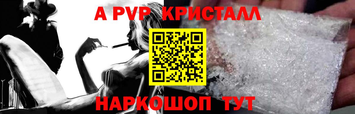 Alpha PVP СК КРИС  где можно купить наркотик  А ПВП СК КРИС  Каменск-Уральский  Вход с VPN 