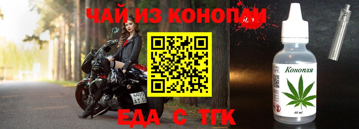 Печенье с ТГК конопля Каменск-Уральский