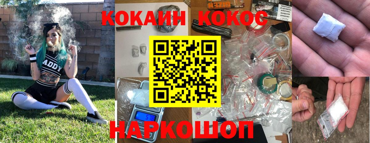 КОКАИН FishScale Каменск-Уральский
