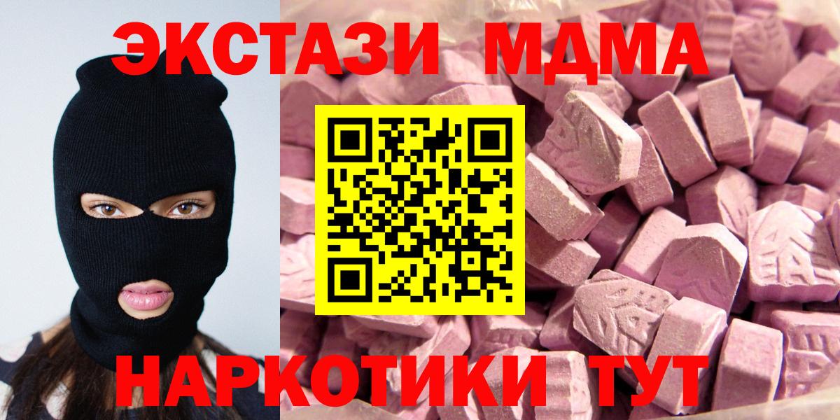 Ecstasy  Ecstasy Cube  Вход с VPN  Каменск-Уральский  продажа наркотиков  Экстази mix 