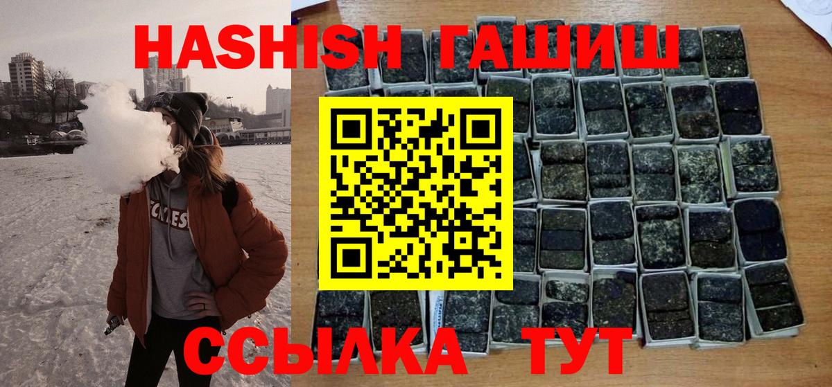 ГАШ Cannabis  ГАШИШ индика сатива  Гашиш  Каменск-Уральский  Вход с VPN 