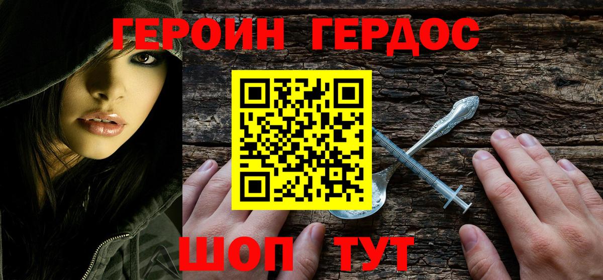 ГЕРОИН белый Каменск-Уральский