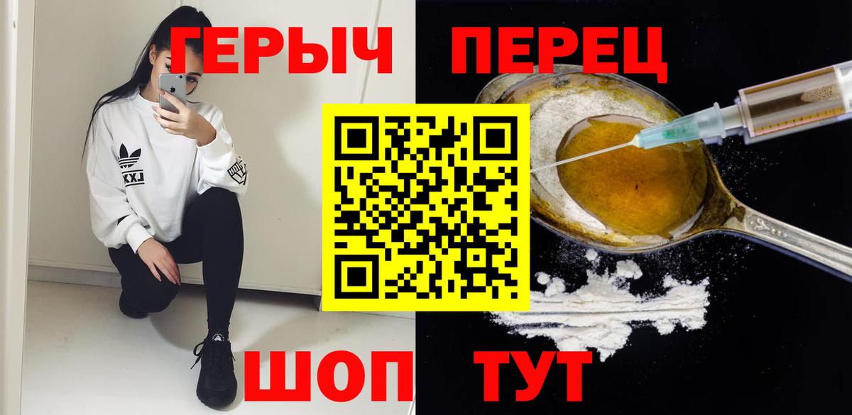 ГЕРОИН белый  Вход с VPN  ГЕРОИН  Каменск-Уральский 