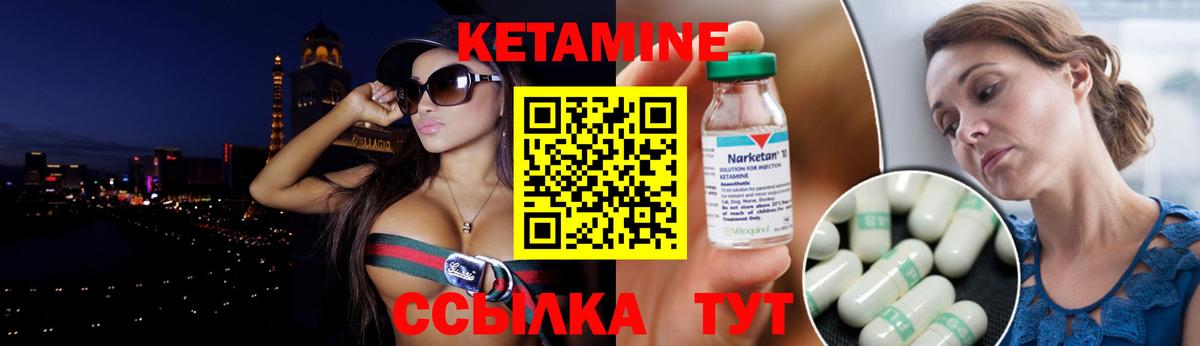 Кетамин VHQ  Вход с VPN  hydra сайт  Кетамин VHQ  Каменск-Уральский 