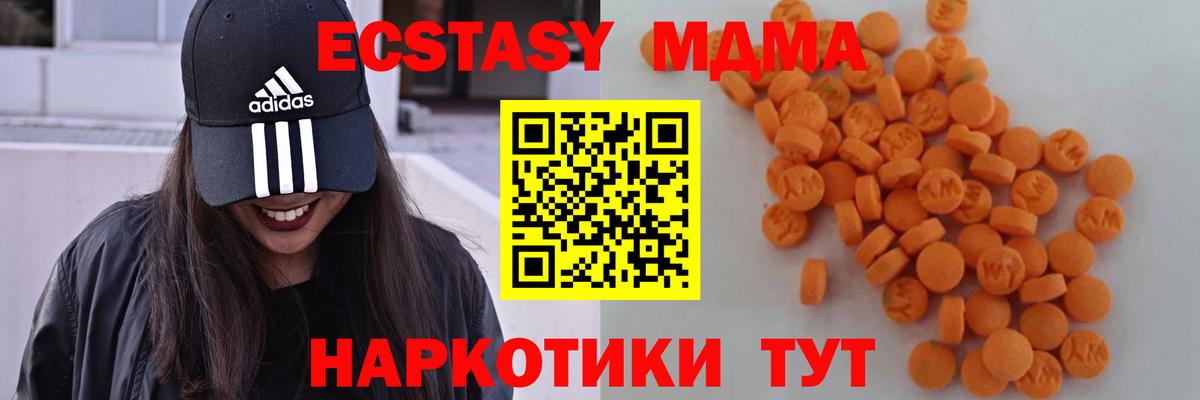 MDMA VHQ  MDMA  Каменск-Уральский  Вход с VPN  МДМА Molly 