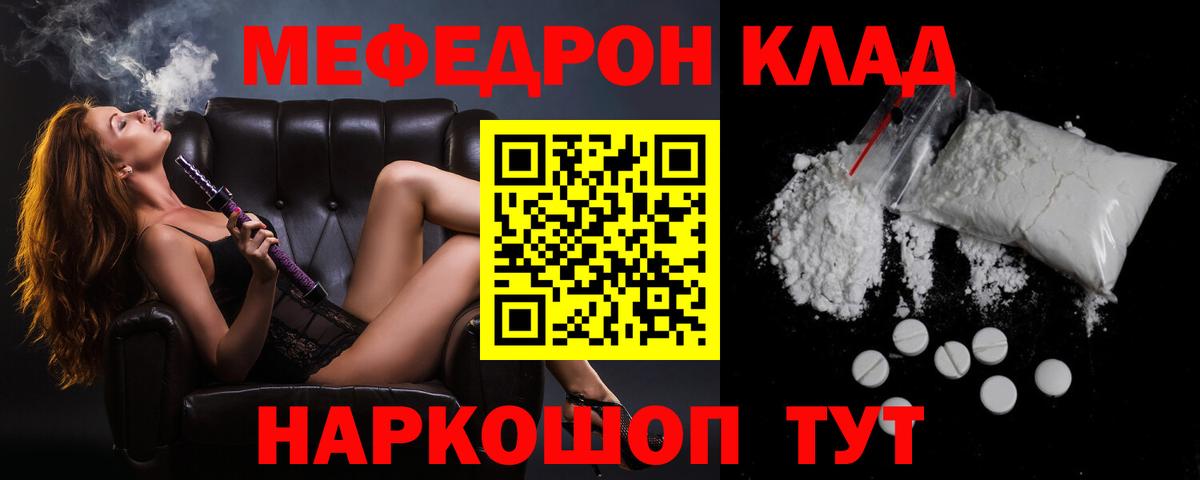 Меф  Вход с VPN  Каменск-Уральский  Меф mephedrone 