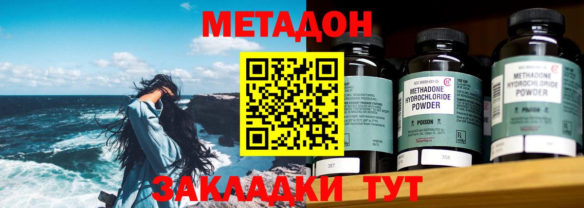 МЕТАДОН белоснежный Каменск-Уральский