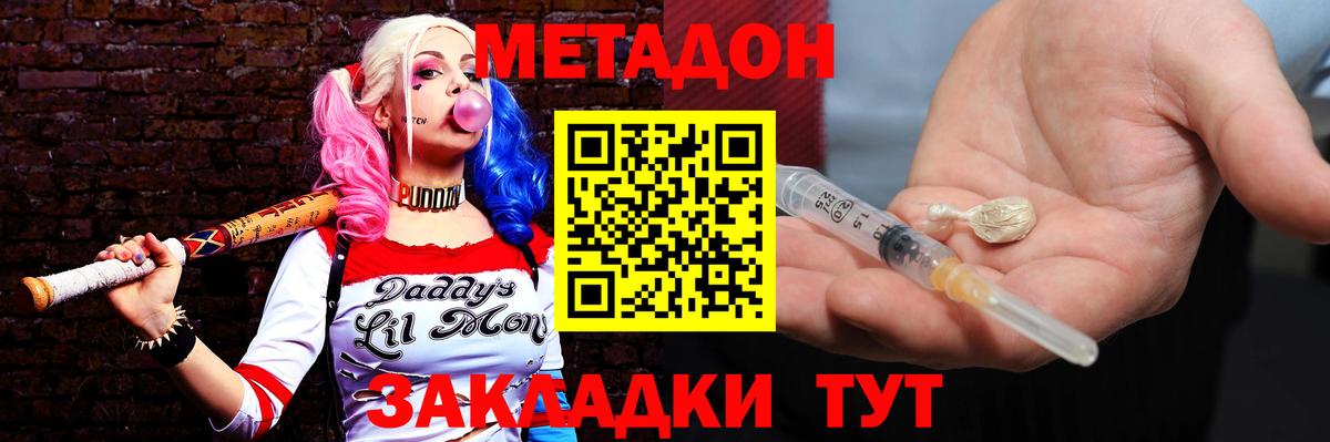 Каменск-Уральский  МЕТАДОН кристалл  Вход с VPN  Метадон methadone 