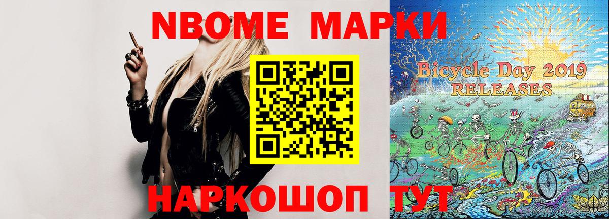 Наркотические марки 1,5мг Каменск-Уральский