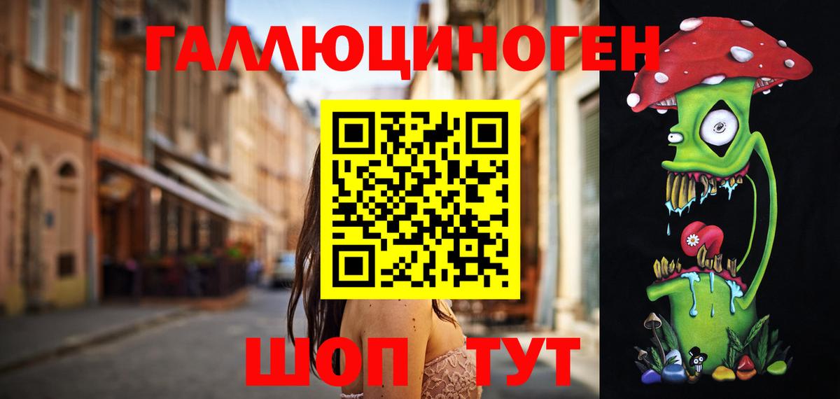 Галлюциногенные грибы ЛСД Каменск-Уральский