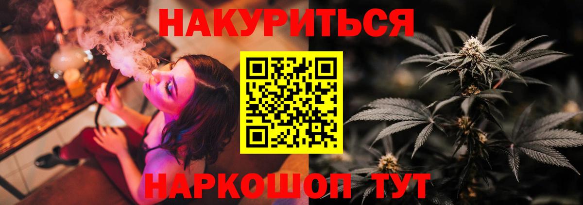 Канабис план  Бошки Шишки AK-47  Вход с VPN  Каменск-Уральский  Каннабис тримм 